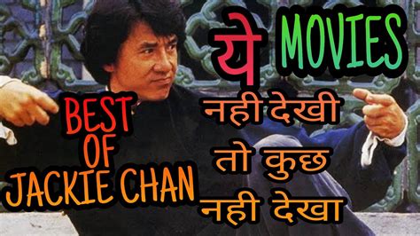 jackie chan movies download in hindi